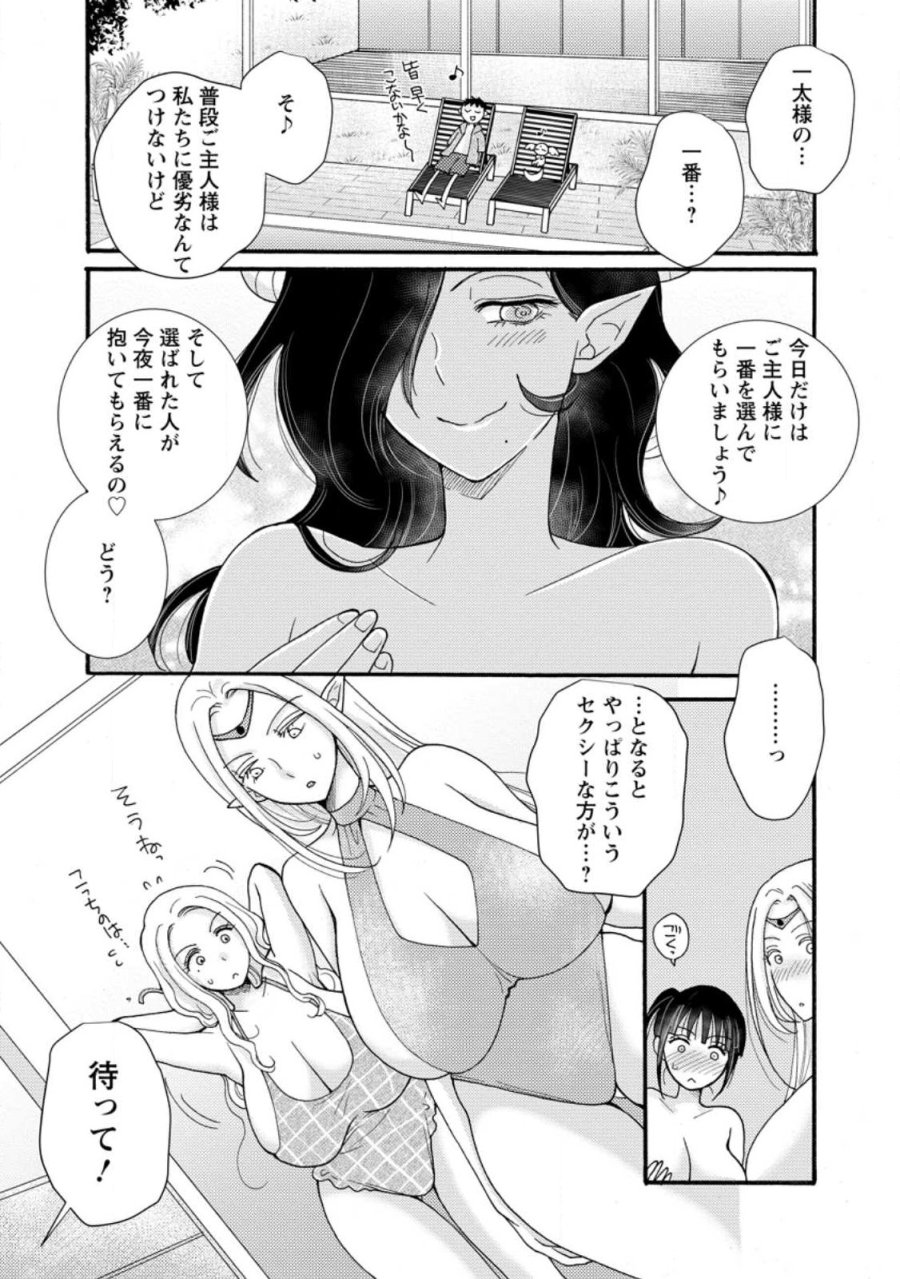 与えられたスキルを使って稼いで異世界美女達とイチャイチャしたい 第35.2話 - Trang 5