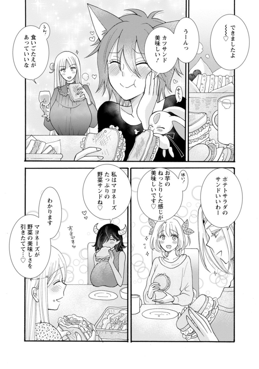 与えられたスキルを使って稼いで異世界美女達とイチャイチャしたい 第26話 - Trang 11