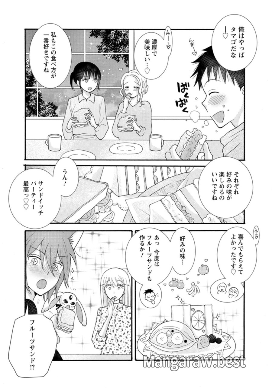 与えられたスキルを使って稼いで異世界美女達とイチャイチャしたい 第26話 - Trang 12