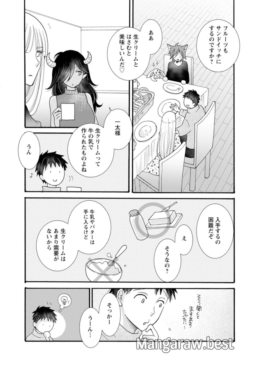 与えられたスキルを使って稼いで異世界美女達とイチャイチャしたい 第26話 - Trang 13