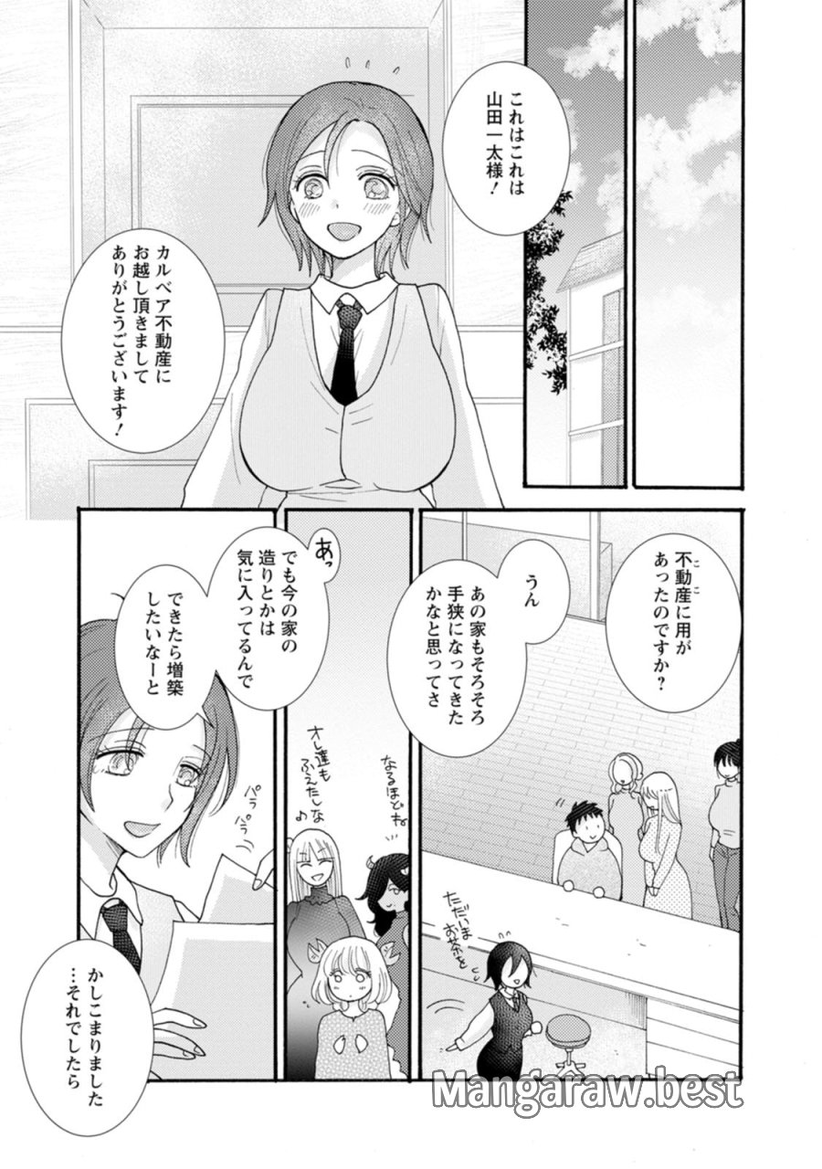 与えられたスキルを使って稼いで異世界美女達とイチャイチャしたい 第26話 - Trang 15