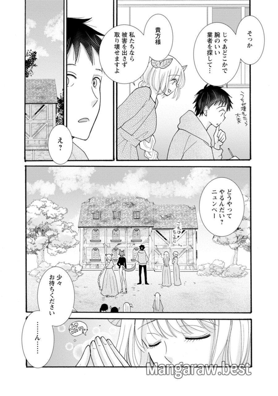 与えられたスキルを使って稼いで異世界美女達とイチャイチャしたい 第26話 - Trang 17