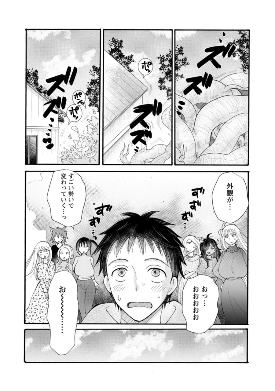 与えられたスキルを使って稼いで異世界美女達とイチャイチャしたい 第26話 - Trang 21