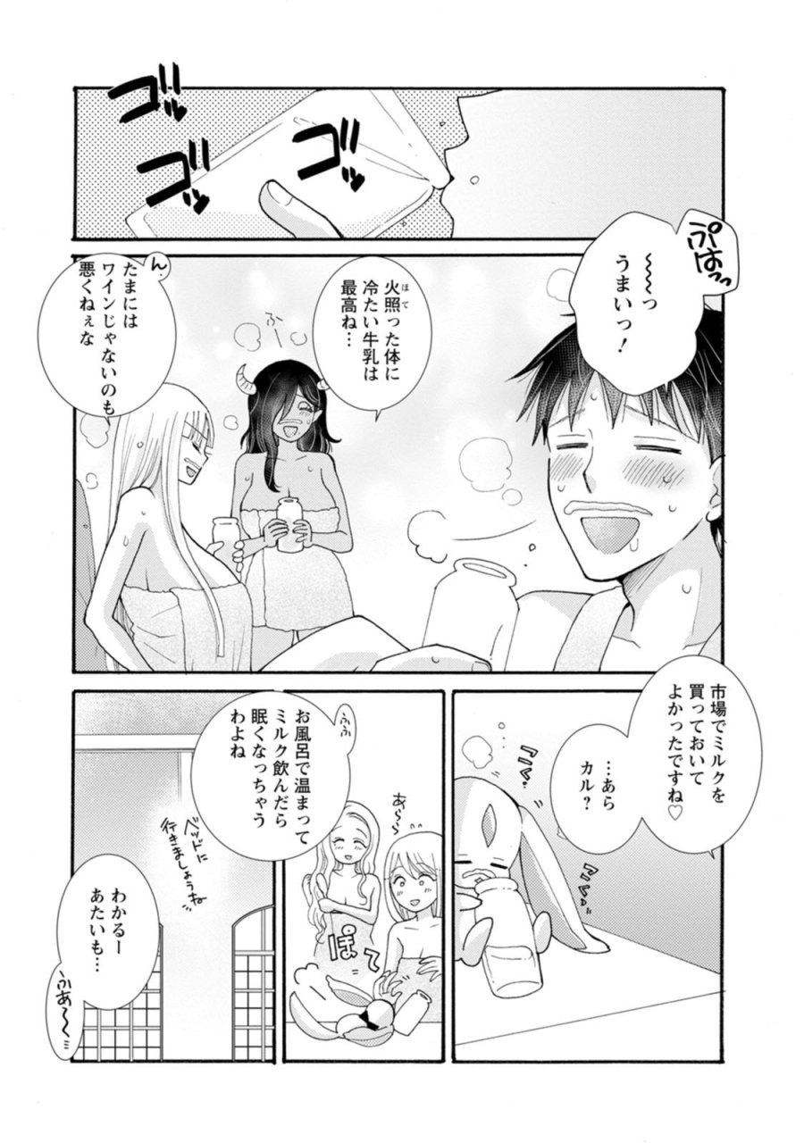 与えられたスキルを使って稼いで異世界美女達とイチャイチャしたい 第26話 - Trang 26