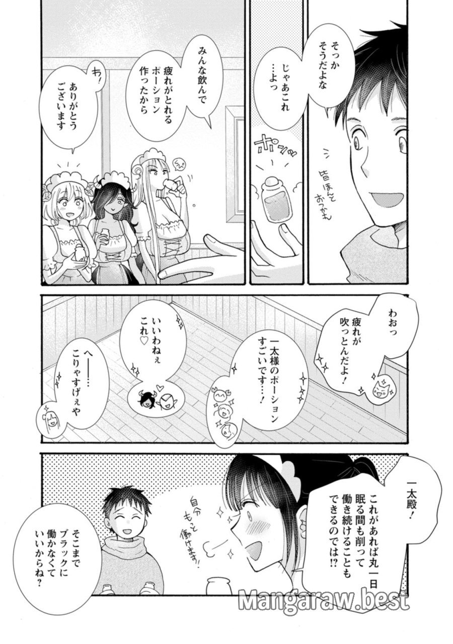 与えられたスキルを使って稼いで異世界美女達とイチャイチャしたい 第26話 - Trang 30