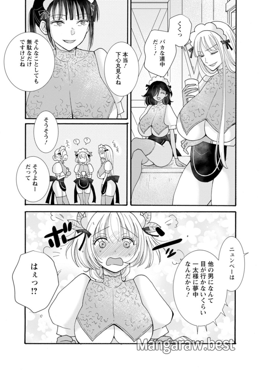 与えられたスキルを使って稼いで異世界美女達とイチャイチャしたい 第26話 - Trang 4