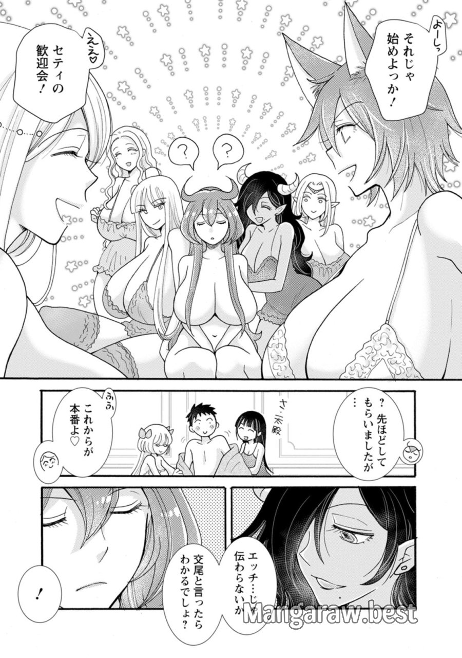 与えられたスキルを使って稼いで異世界美女達とイチャイチャしたい 第33話 - Trang 10