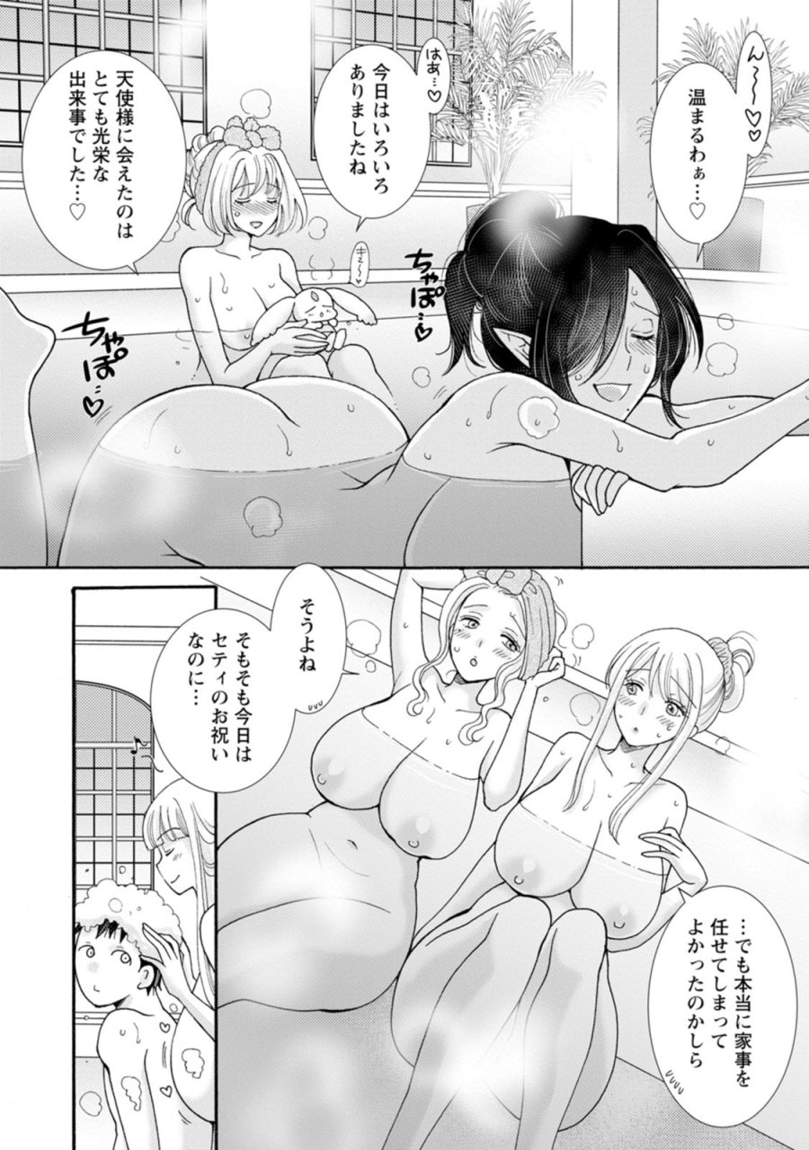与えられたスキルを使って稼いで異世界美女達とイチャイチャしたい 第33話 - Trang 2
