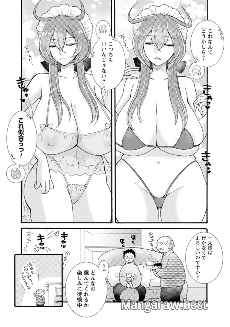 与えられたスキルを使って稼いで異世界美女達とイチャイチャしたい 第33話 - Trang 22