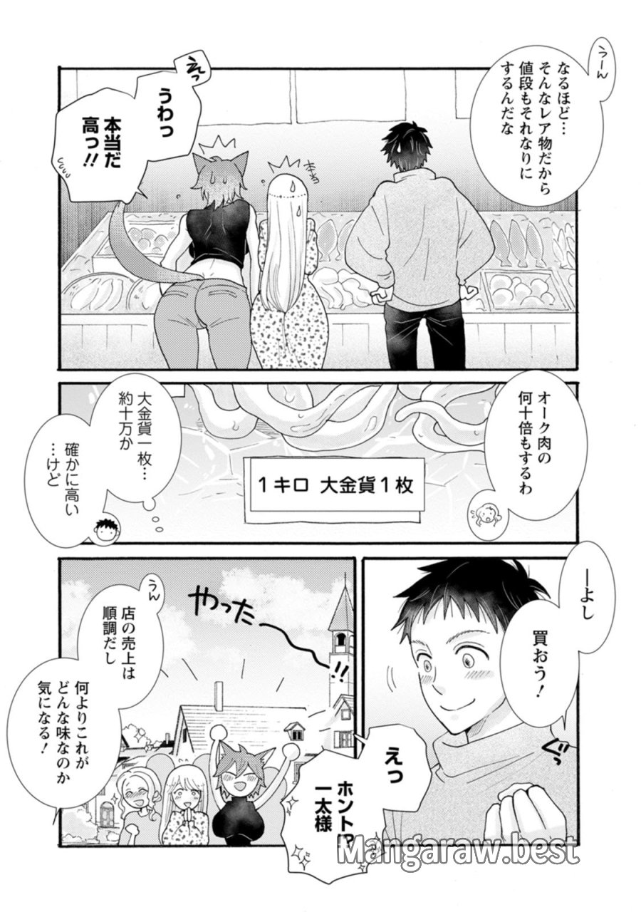与えられたスキルを使って稼いで異世界美女達とイチャイチャしたい 第33話 - Trang 24