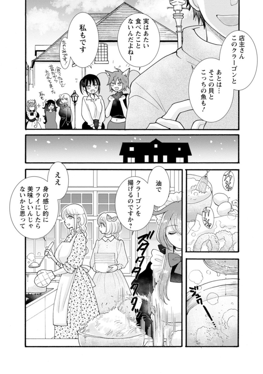 与えられたスキルを使って稼いで異世界美女達とイチャイチャしたい 第33話 - Trang 25