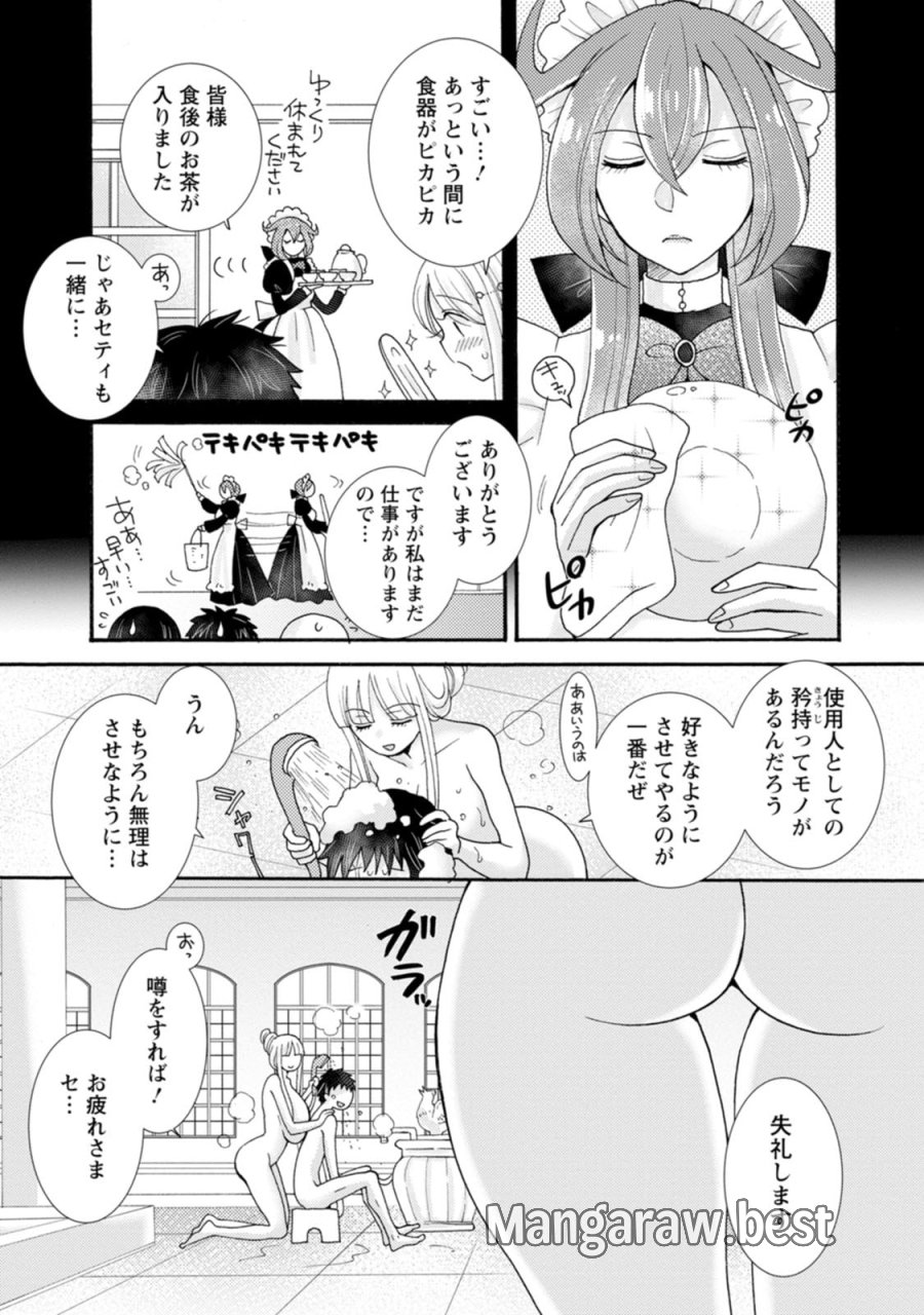 与えられたスキルを使って稼いで異世界美女達とイチャイチャしたい 第33話 - Trang 3