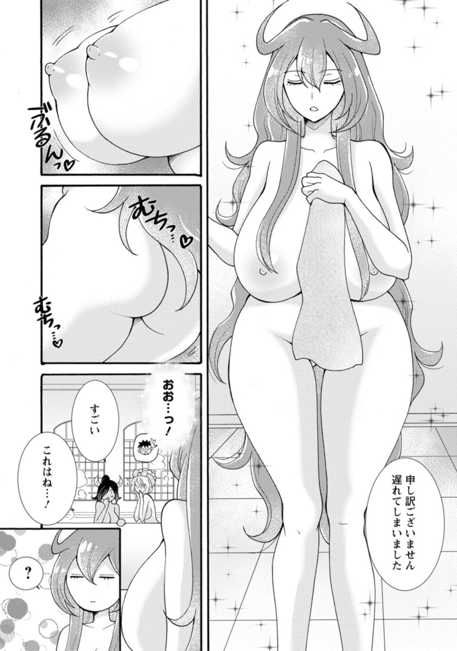与えられたスキルを使って稼いで異世界美女達とイチャイチャしたい 第33話 - Trang 4