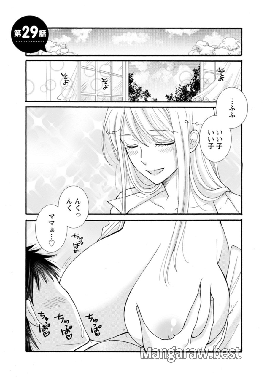 与えられたスキルを使って稼いで異世界美女達とイチャイチャしたい 第29話 - Trang 1