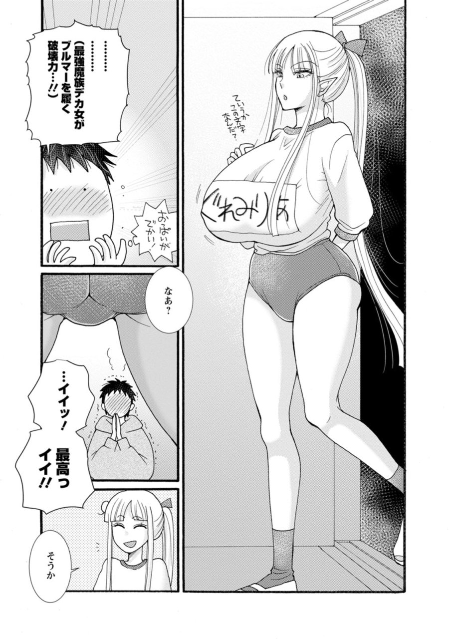 与えられたスキルを使って稼いで異世界美女達とイチャイチャしたい 第29話 - Trang 14