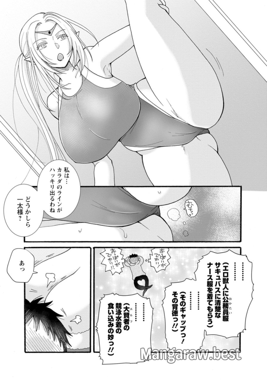 与えられたスキルを使って稼いで異世界美女達とイチャイチャしたい 第29話 - Trang 16