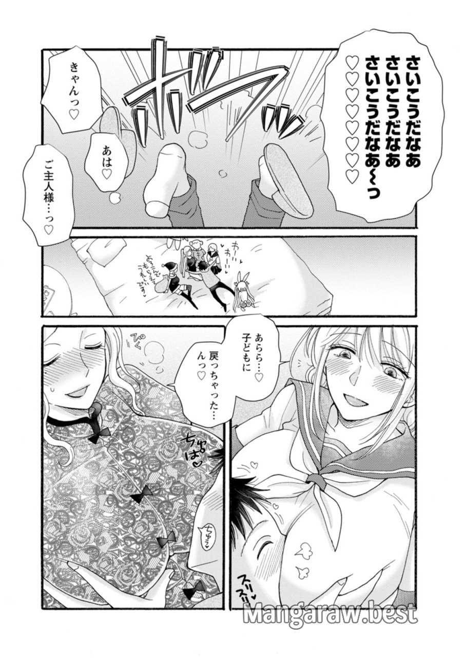 与えられたスキルを使って稼いで異世界美女達とイチャイチャしたい 第29話 - Trang 18