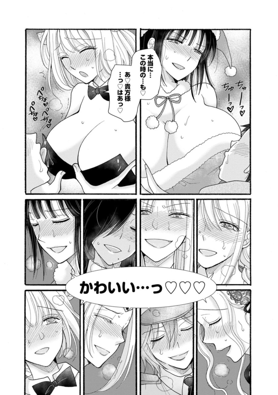 与えられたスキルを使って稼いで異世界美女達とイチャイチャしたい 第29話 - Trang 20