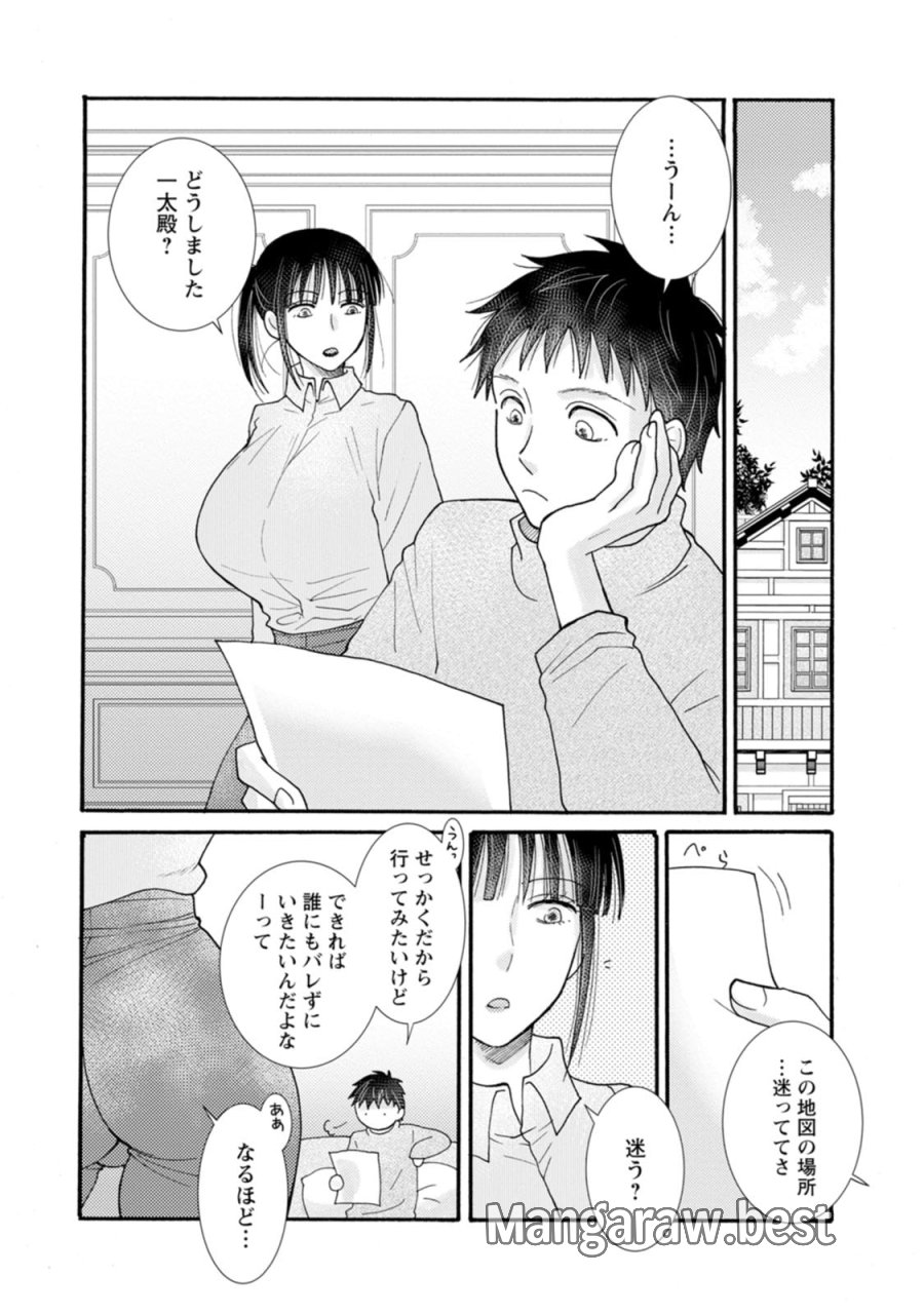 与えられたスキルを使って稼いで異世界美女達とイチャイチャしたい 第29話 - Trang 26