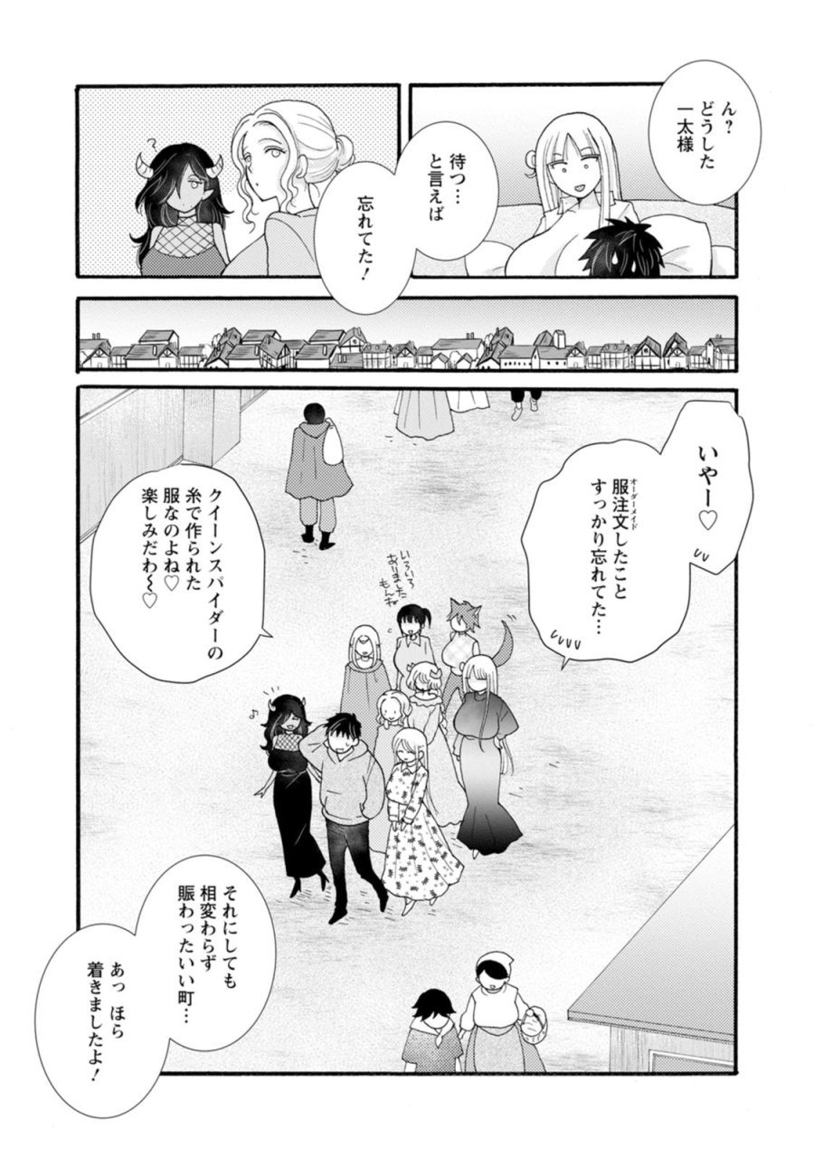 与えられたスキルを使って稼いで異世界美女達とイチャイチャしたい 第29話 - Trang 5