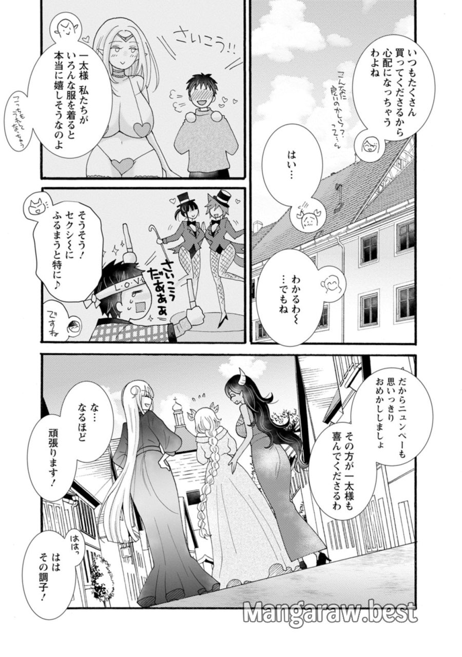 与えられたスキルを使って稼いで異世界美女達とイチャイチャしたい 第29話 - Trang 8