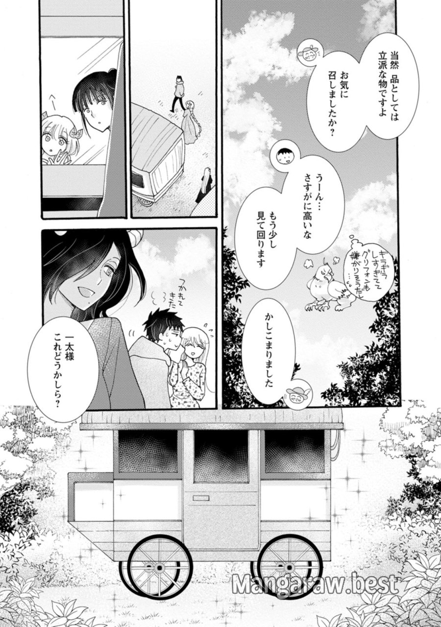 与えられたスキルを使って稼いで異世界美女達とイチャイチャしたい 第31話 - Trang 3