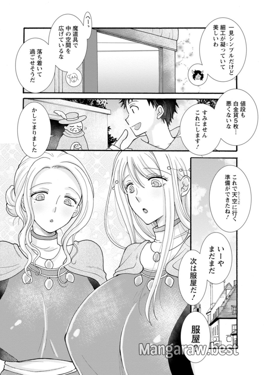 与えられたスキルを使って稼いで異世界美女達とイチャイチャしたい 第31話 - Trang 4