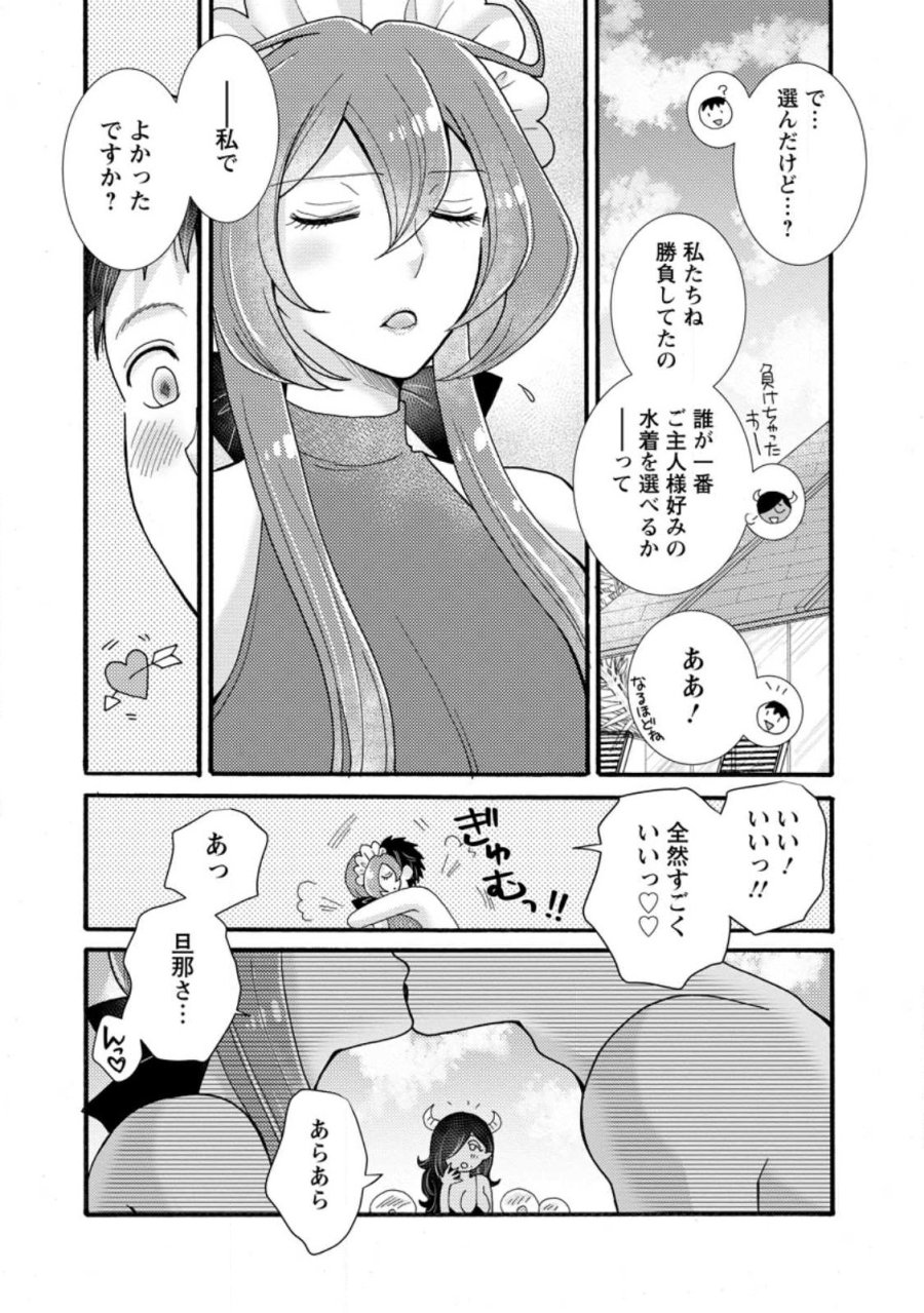 与えられたスキルを使って稼いで異世界美女達とイチャイチャしたい 第35.3話 - Trang 2