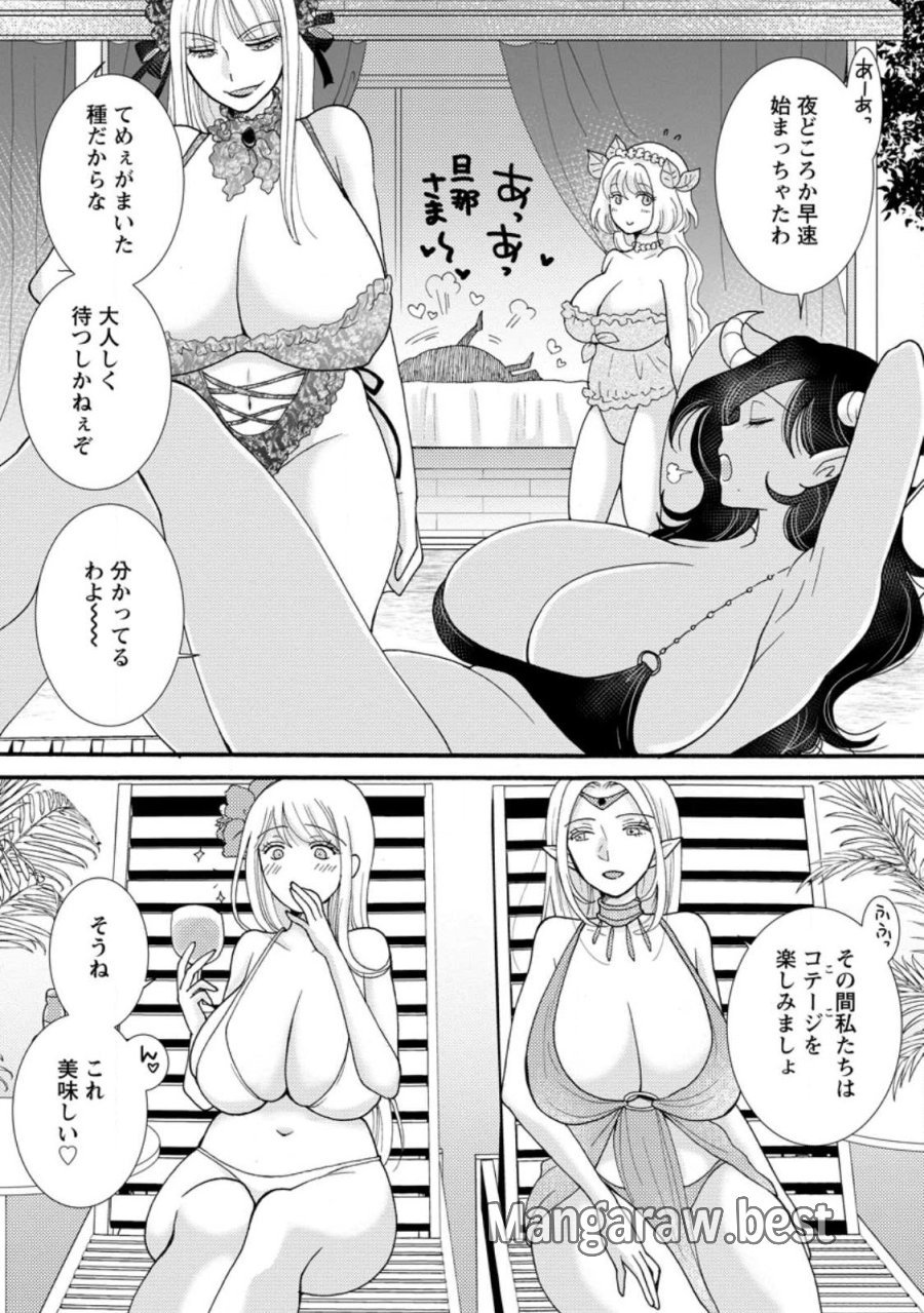 与えられたスキルを使って稼いで異世界美女達とイチャイチャしたい 第35.3話 - Trang 3