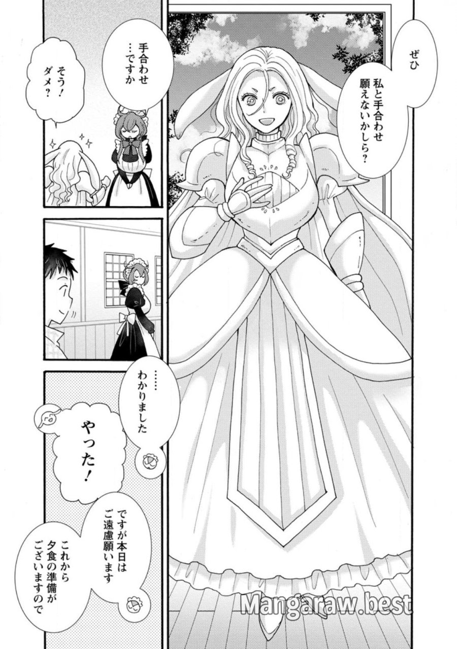 与えられたスキルを使って稼いで異世界美女達とイチャイチャしたい 第36.1話 - Page 7