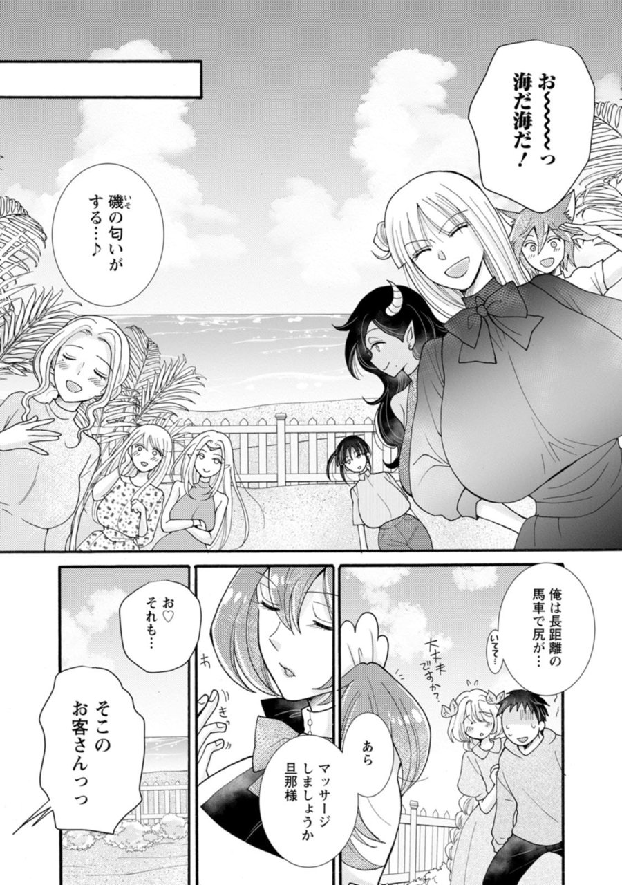 与えられたスキルを使って稼いで異世界美女達とイチャイチャしたい 第34話 - Trang 11