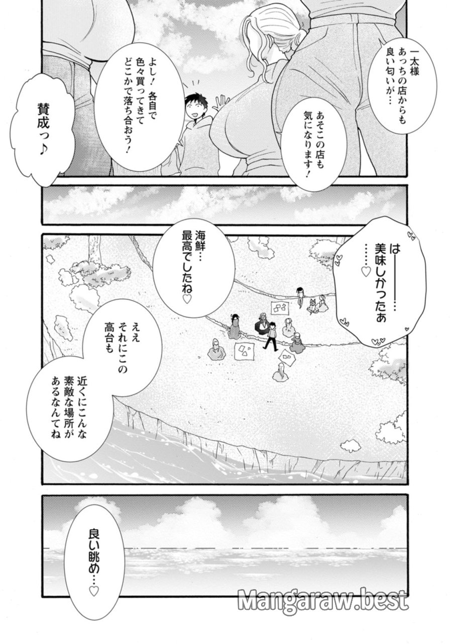 与えられたスキルを使って稼いで異世界美女達とイチャイチャしたい 第34話 - Trang 13