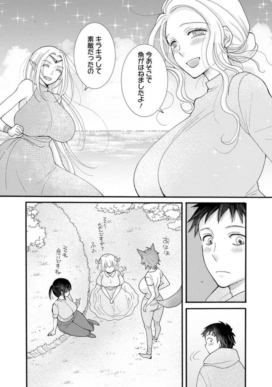 与えられたスキルを使って稼いで異世界美女達とイチャイチャしたい 第34話 - Trang 15