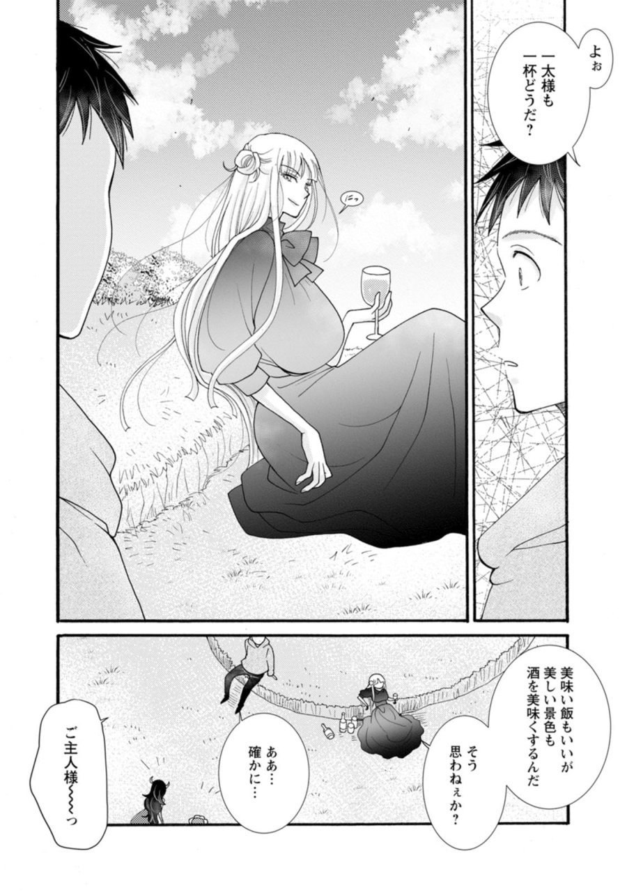 与えられたスキルを使って稼いで異世界美女達とイチャイチャしたい 第34話 - Trang 17