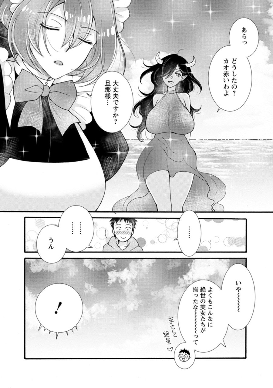 与えられたスキルを使って稼いで異世界美女達とイチャイチャしたい 第34話 - Trang 18