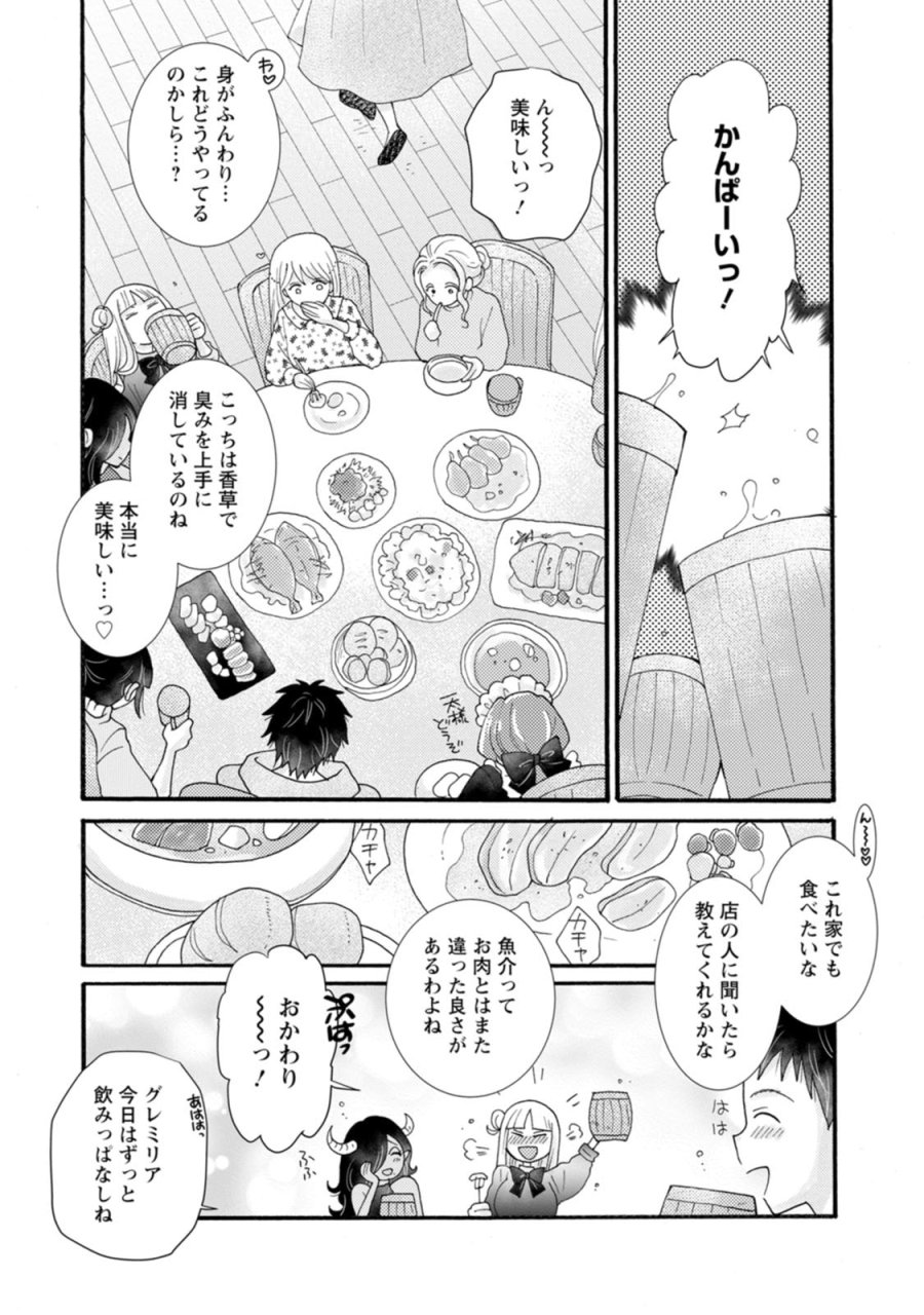 与えられたスキルを使って稼いで異世界美女達とイチャイチャしたい 第34話 - Trang 22