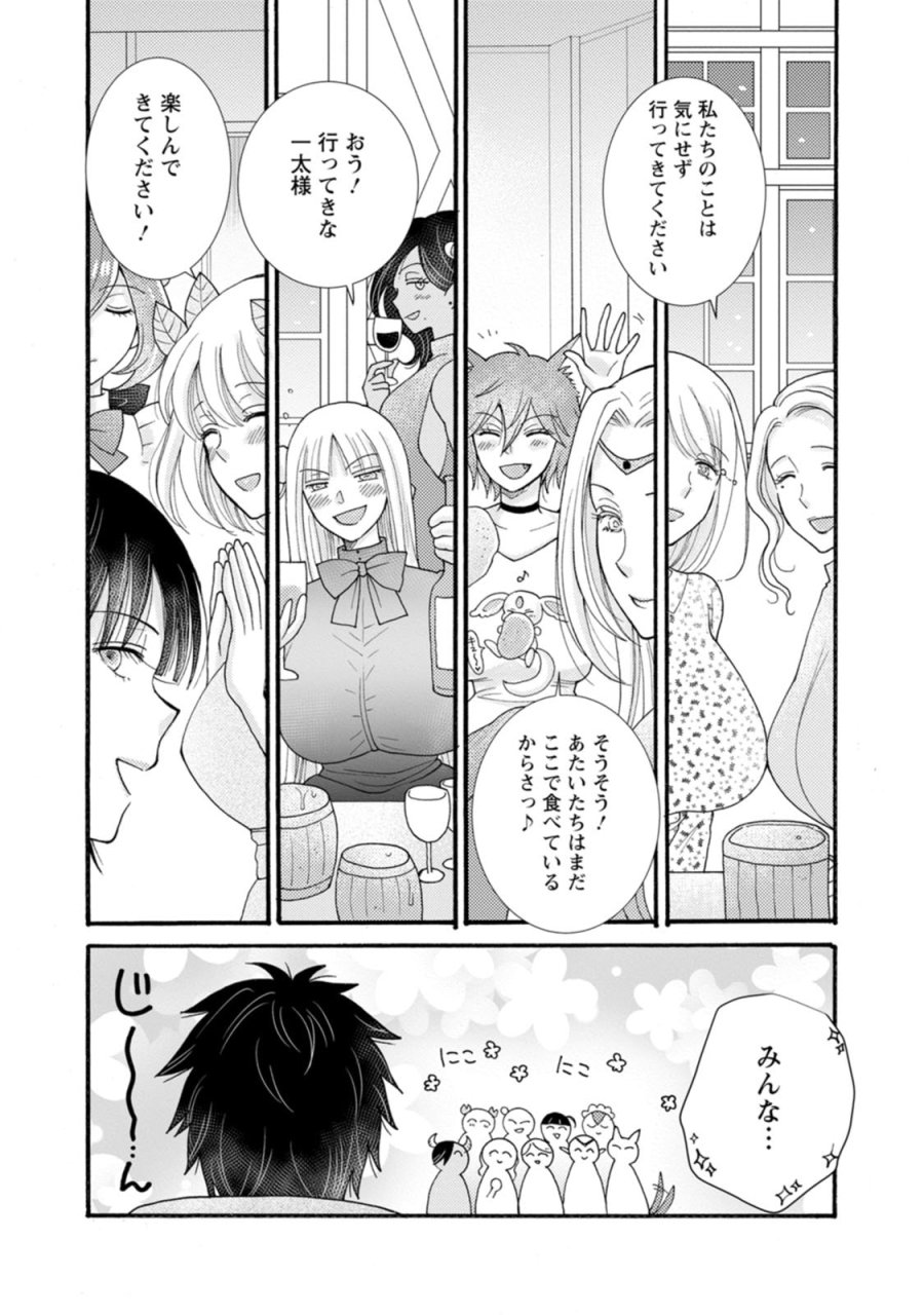 与えられたスキルを使って稼いで異世界美女達とイチャイチャしたい 第34話 - Trang 25