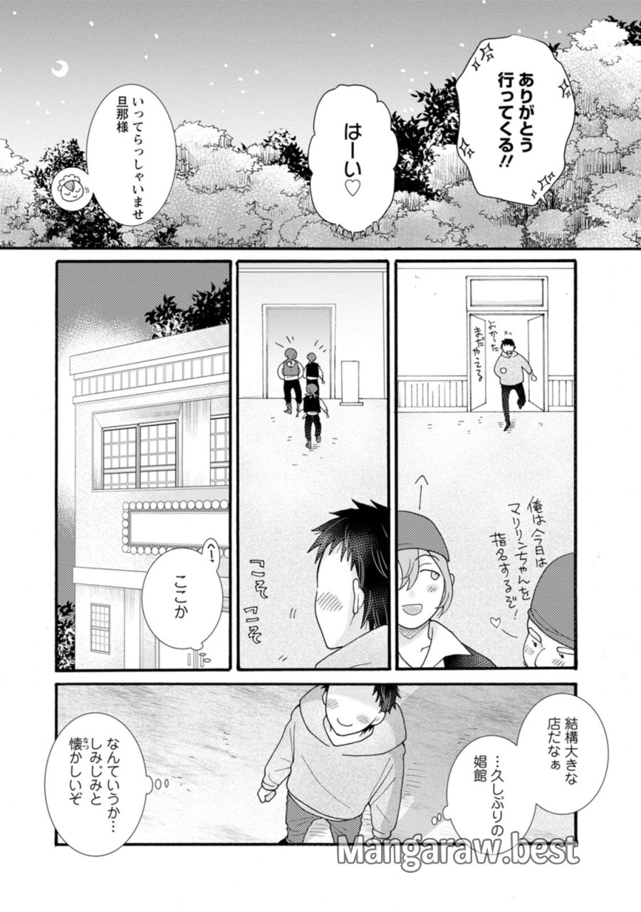 与えられたスキルを使って稼いで異世界美女達とイチャイチャしたい 第34話 - Trang 26