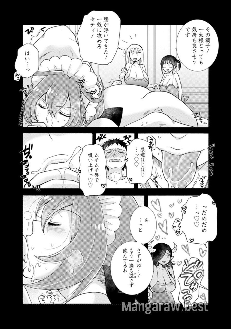 与えられたスキルを使って稼いで異世界美女達とイチャイチャしたい 第34話 - Trang 3