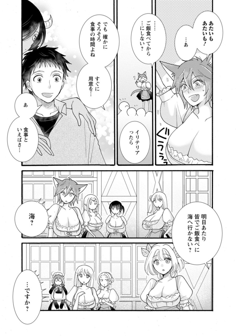 与えられたスキルを使って稼いで異世界美女達とイチャイチャしたい 第34話 - Trang 6
