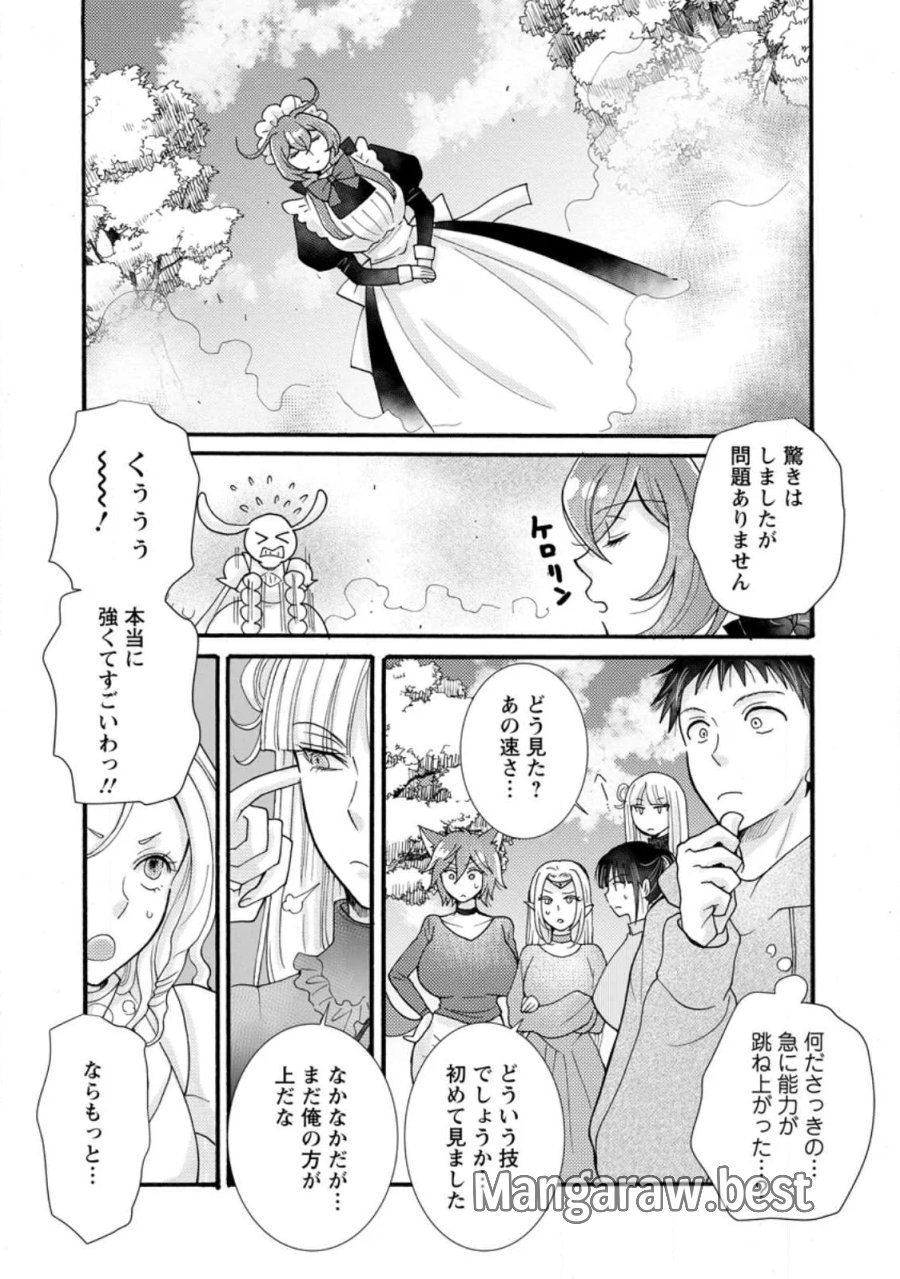 与えられたスキルを使って稼いで異世界美女達とイチャイチャしたい 第37.1話 - Page 10
