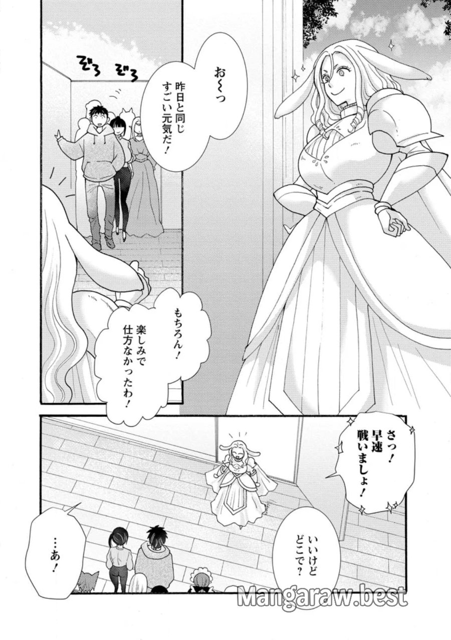 与えられたスキルを使って稼いで異世界美女達とイチャイチャしたい 第37.1話 - Page 2