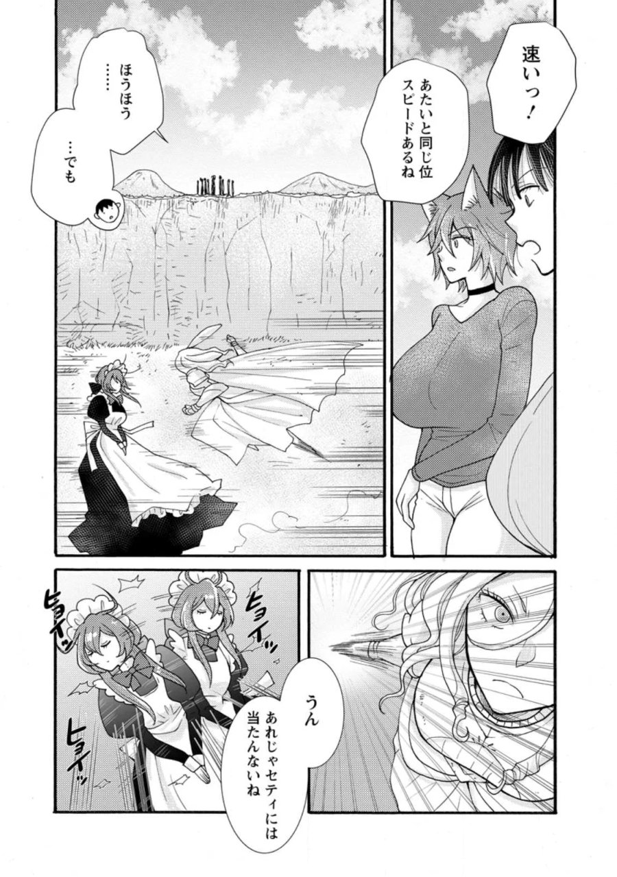 与えられたスキルを使って稼いで異世界美女達とイチャイチャしたい 第37.1話 - Page 6