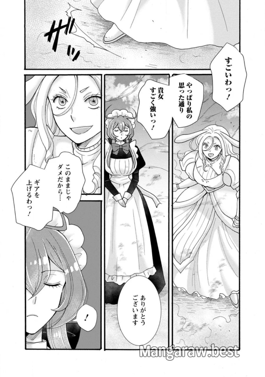 与えられたスキルを使って稼いで異世界美女達とイチャイチャしたい 第37.1話 - Page 7