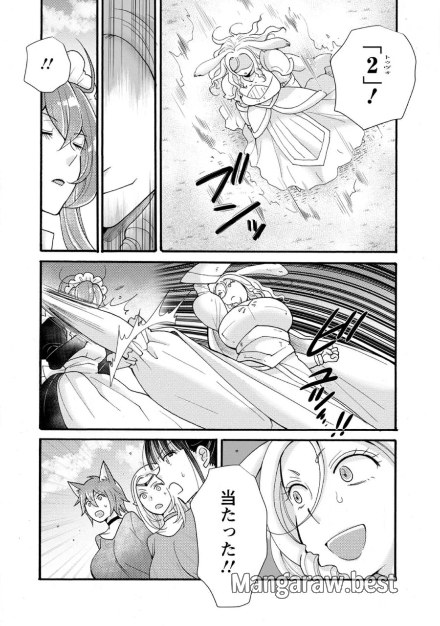 与えられたスキルを使って稼いで異世界美女達とイチャイチャしたい 第37.1話 - Page 8
