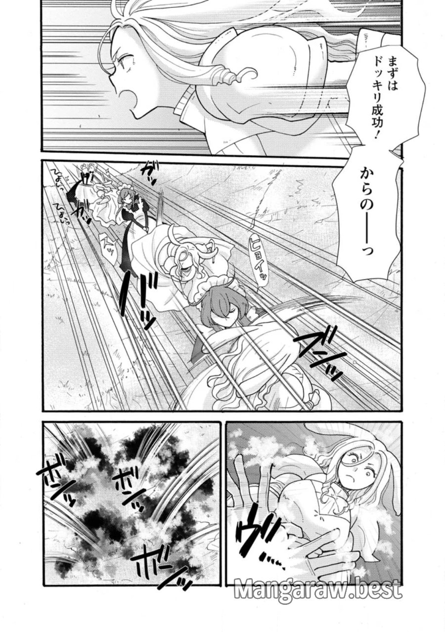 与えられたスキルを使って稼いで異世界美女達とイチャイチャしたい 第37.1話 - Page 9