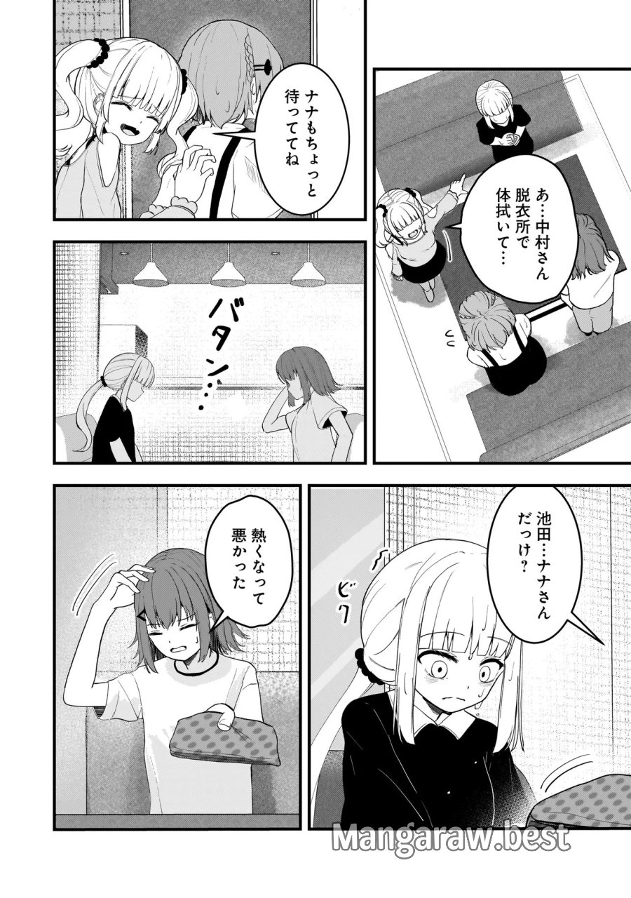 堕天使そぷらのちゃんの復讐 第20.2話 - Page 5