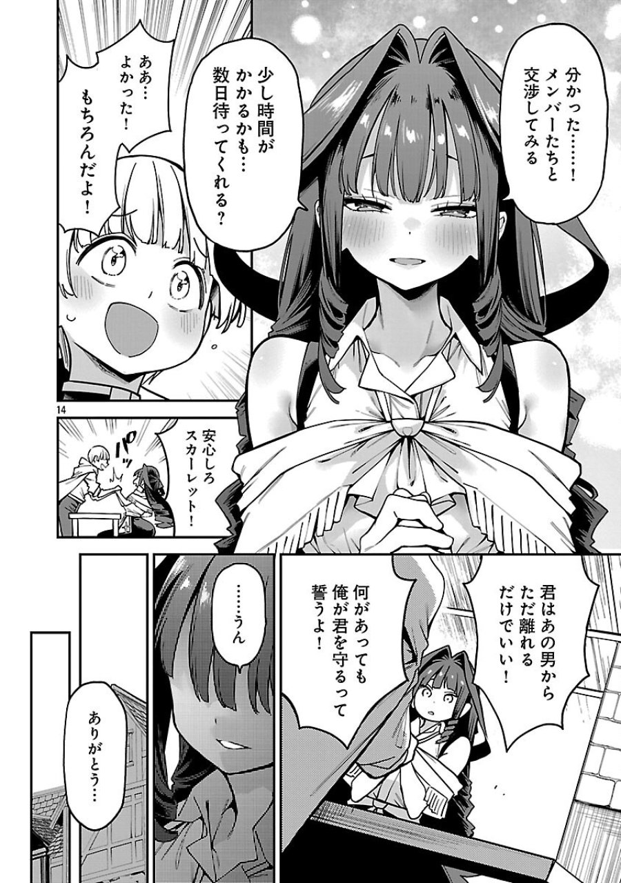転生荷運び人の異世界攻略法 第29話 - Trang 16