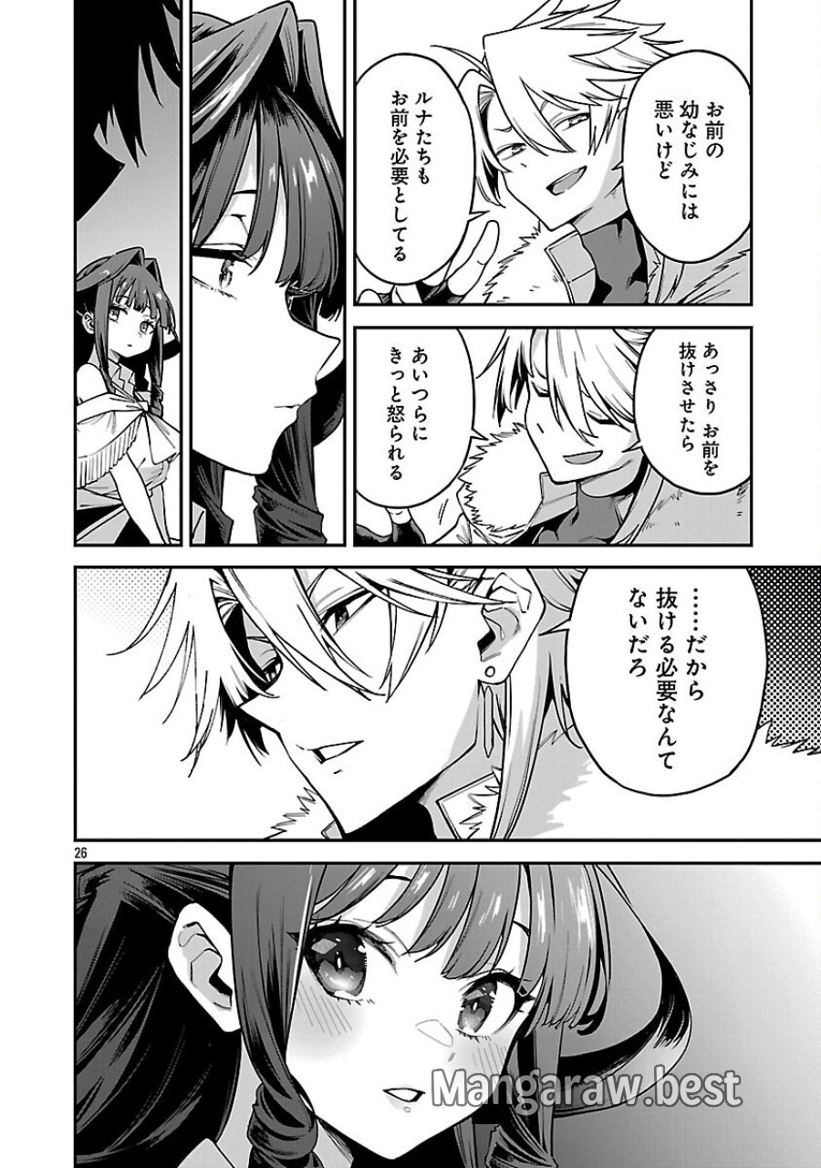 転生荷運び人の異世界攻略法 第29話 - Trang 28