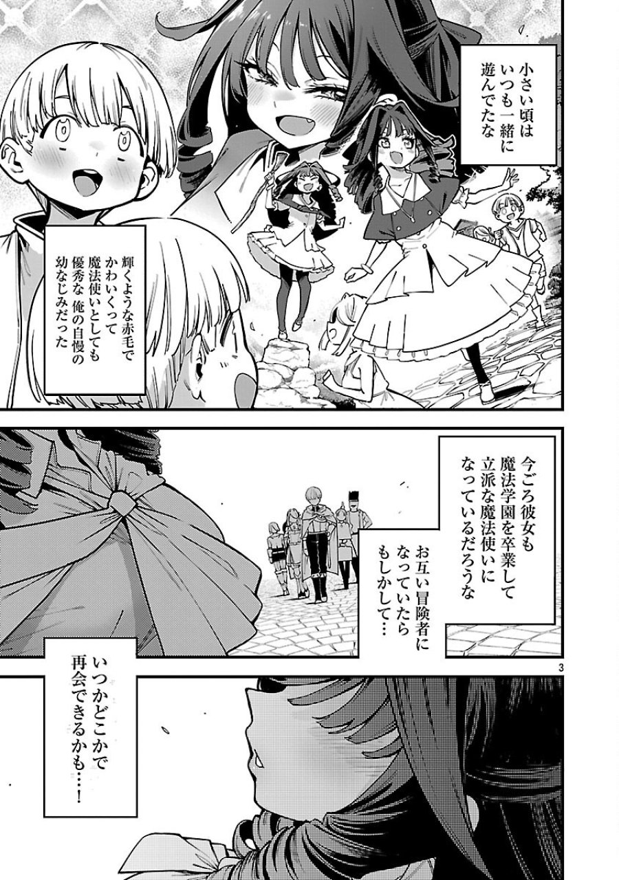 転生荷運び人の異世界攻略法 第29話 - Trang 5